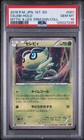 Celebi