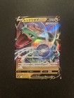 Rayquaza V