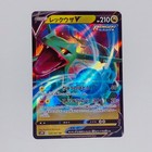 Rayquaza V