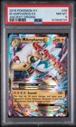 M Ampharos EX