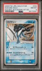Suicune