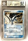 Suicune