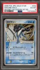 Suicune