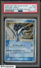 Suicune
