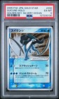 Suicune