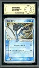 Suicune