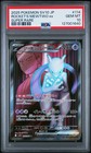 Team Rocket's Mewtwo ex