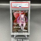 Team Rocket's Mewtwo ex