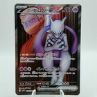 Team Rocket's Mewtwo ex
