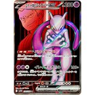 Team Rocket's Mewtwo ex