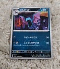 Golbat