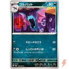 Golbat