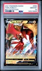 Tapu Koko V