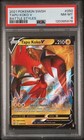 Tapu Koko V