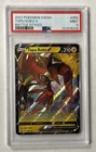 Tapu Koko V