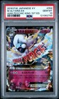Altaria EX