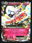 Altaria EX