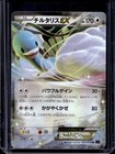 Altaria EX