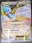 Altaria EX