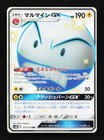 Electrode GX