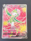 Hisuian Lilligant V