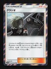 Gladion