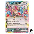 Hydreigon ex