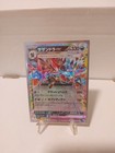 Hydreigon ex