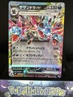 Hydreigon ex