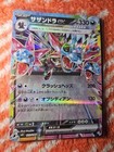 Hydreigon ex