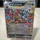 Hydreigon ex