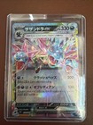 Hydreigon ex