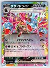 Hydreigon ex