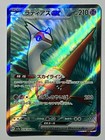 Hydreigon ex