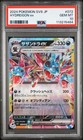 Hydreigon ex