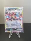 Hydreigon ex