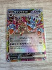 Hydreigon ex