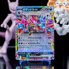 Hydreigon ex