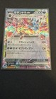 Hydreigon ex