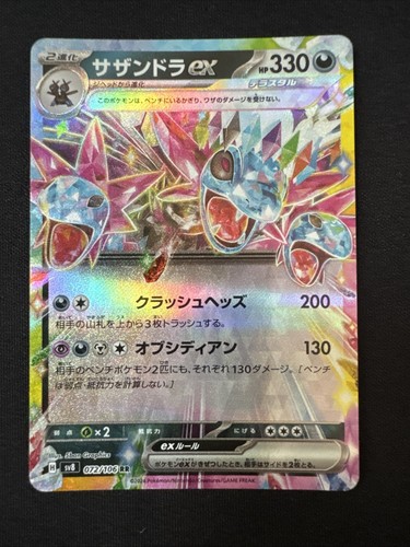 Hydreigon ex