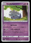 Espurr