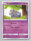 Espurr