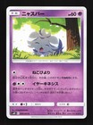 Espurr