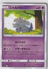 Espurr