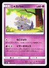 Espurr