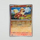 Growlithe