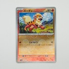 Growlithe
