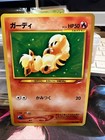 Growlithe