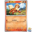 Growlithe
