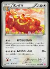 Ursaring